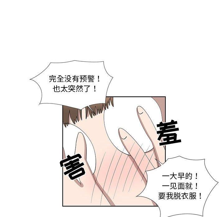 《女人村的男老师》漫画最新章节女人村的男老师-第 29 话免费下拉式在线观看章节第【51】张图片