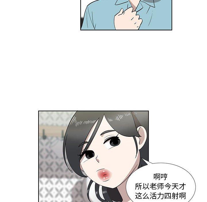 《女人村的男老师》漫画最新章节女人村的男老师-第 29 话免费下拉式在线观看章节第【16】张图片