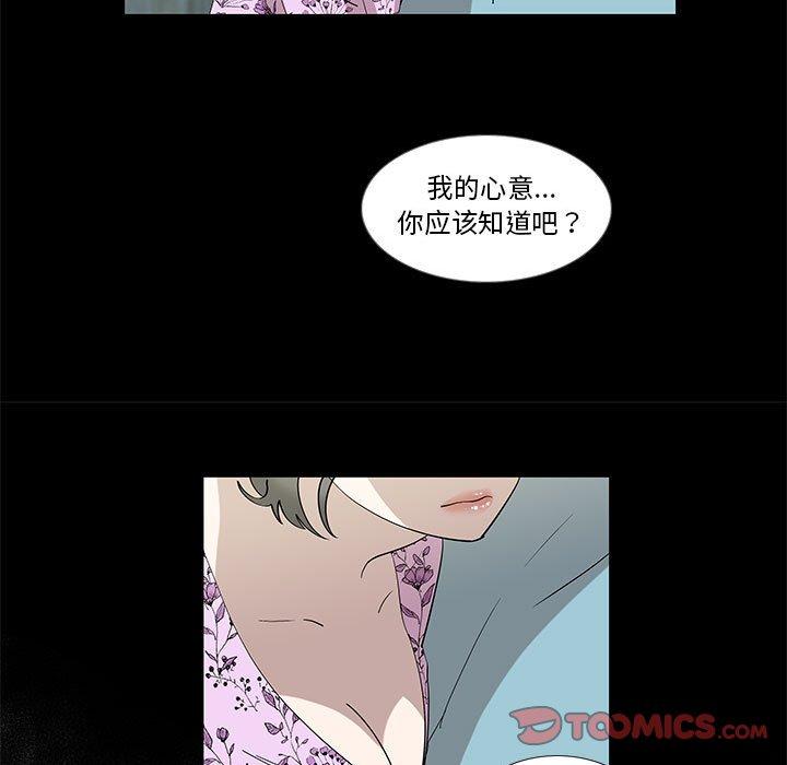 《女人村的男老师》漫画最新章节女人村的男老师-第 29 话免费下拉式在线观看章节第【41】张图片