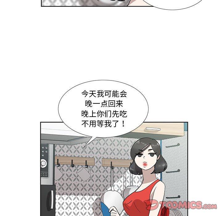 《女人村的男老师》漫画最新章节女人村的男老师-第 29 话免费下拉式在线观看章节第【17】张图片