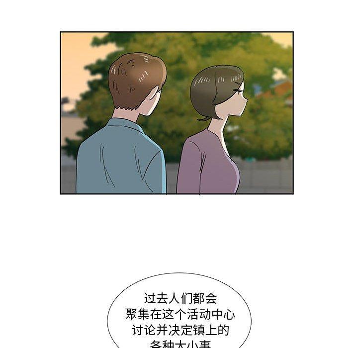 《女人村的男老师》漫画最新章节女人村的男老师-第 30 话免费下拉式在线观看章节第【79】张图片