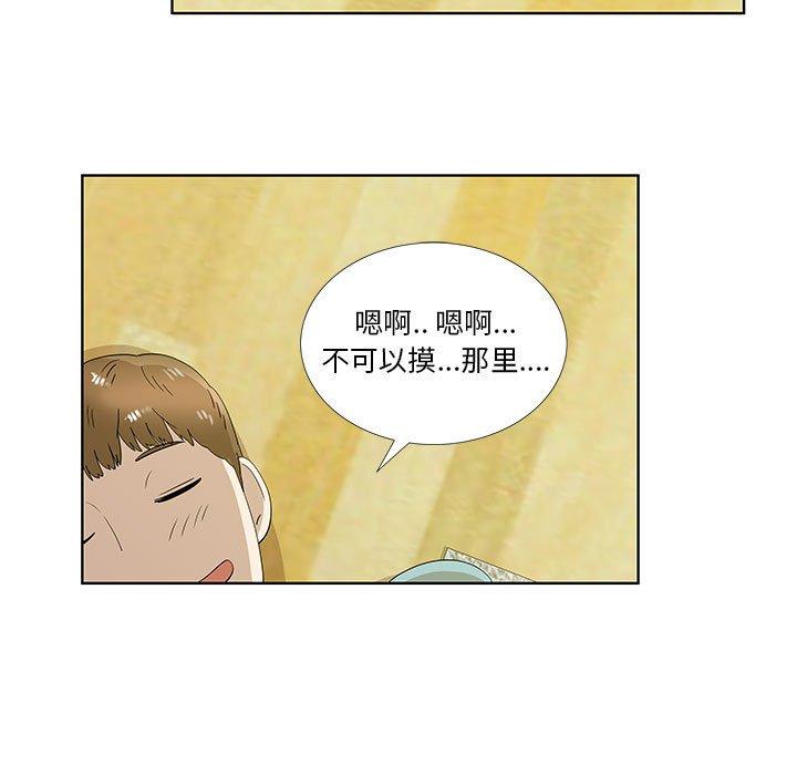 《女人村的男老师》漫画最新章节女人村的男老师-第 30 话免费下拉式在线观看章节第【23】张图片