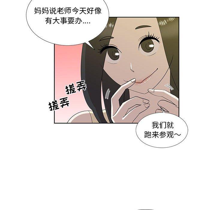 《女人村的男老师》漫画最新章节女人村的男老师-第 30 话免费下拉式在线观看章节第【35】张图片