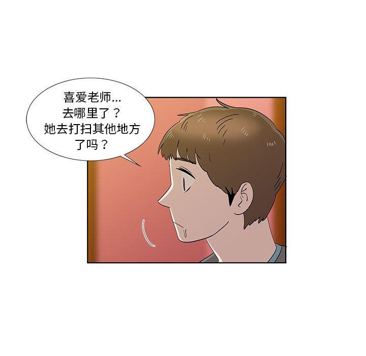 《女人村的男老师》漫画最新章节女人村的男老师-第 30 话免费下拉式在线观看章节第【25】张图片