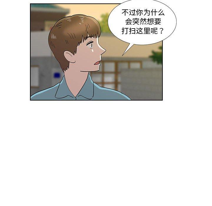 《女人村的男老师》漫画最新章节女人村的男老师-第 30 话免费下拉式在线观看章节第【77】张图片