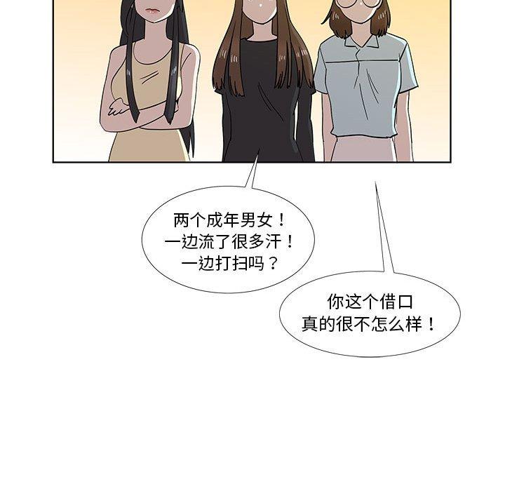 《女人村的男老师》漫画最新章节女人村的男老师-第 30 话免费下拉式在线观看章节第【68】张图片