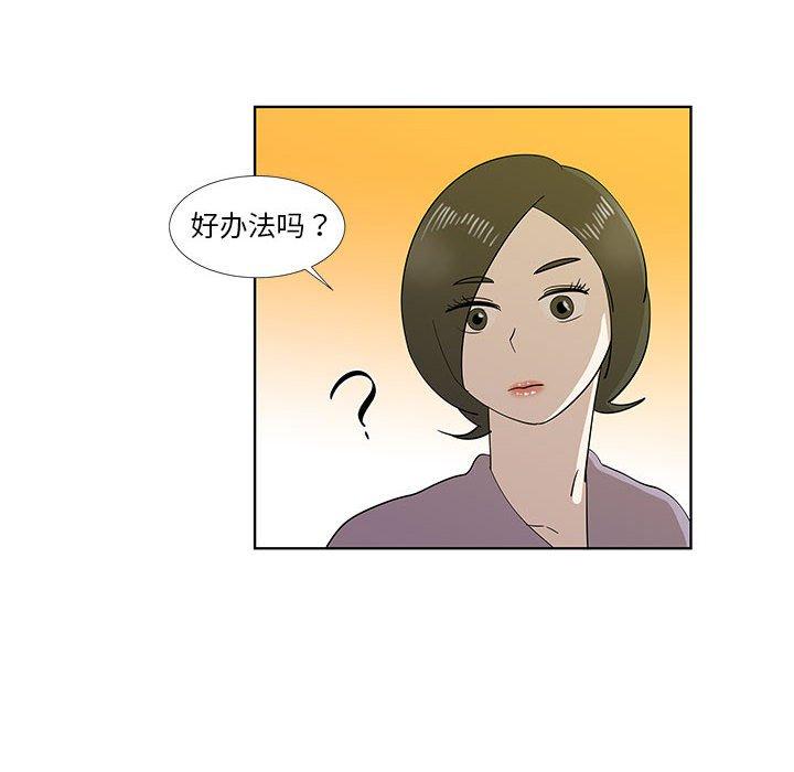 《女人村的男老师》漫画最新章节女人村的男老师-第 30 话免费下拉式在线观看章节第【85】张图片