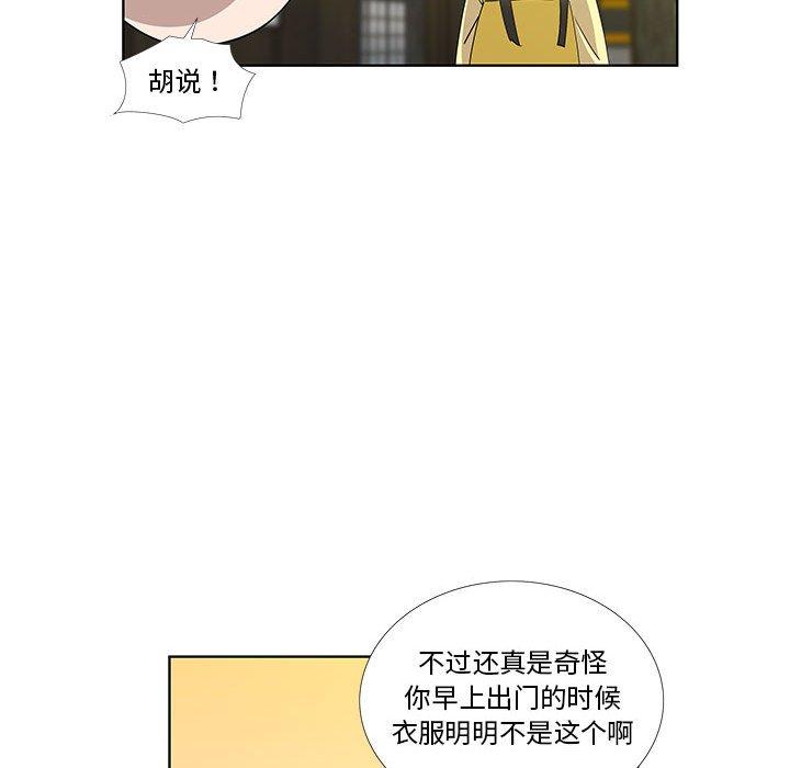 《女人村的男老师》漫画最新章节女人村的男老师-第 30 话免费下拉式在线观看章节第【59】张图片