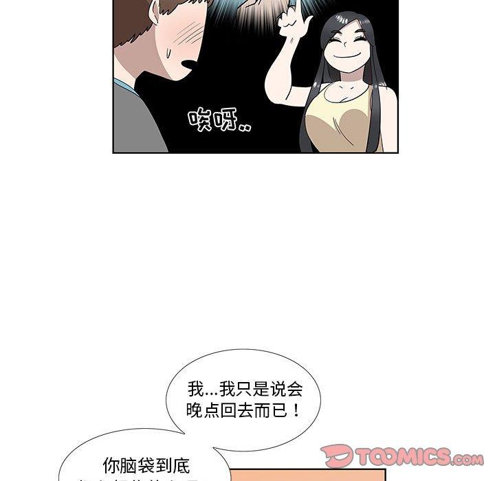 《女人村的男老师》漫画最新章节女人村的男老师-第 30 话免费下拉式在线观看章节第【38】张图片