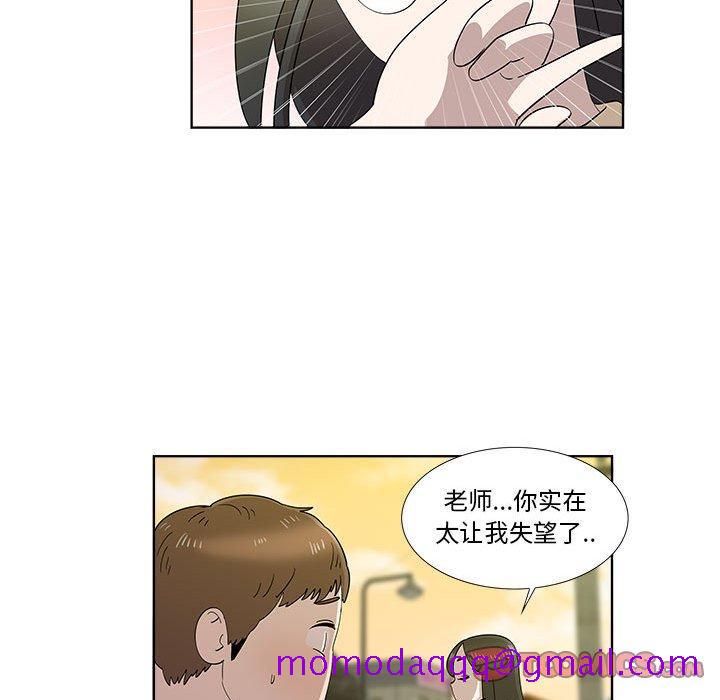 《女人村的男老师》漫画最新章节女人村的男老师-第 30 话免费下拉式在线观看章节第【46】张图片