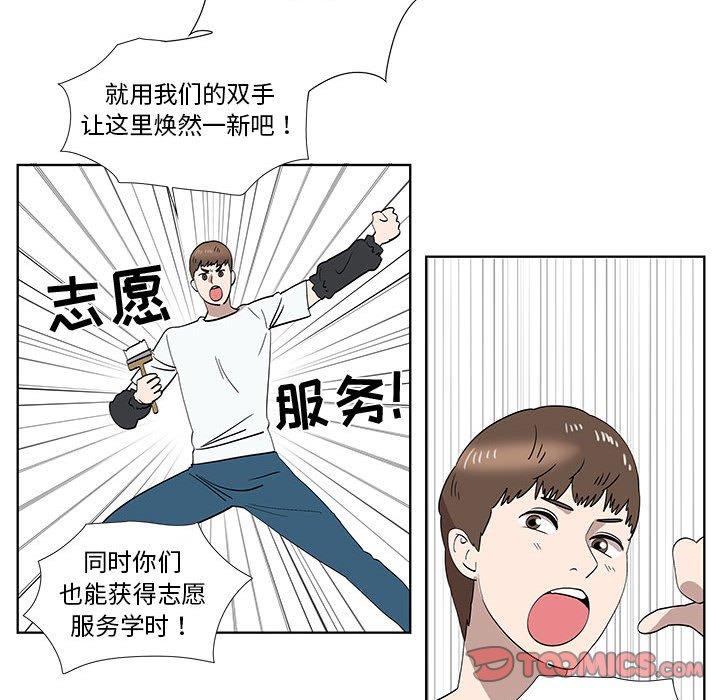 《女人村的男老师》漫画最新章节女人村的男老师-第 31 话免费下拉式在线观看章节第【18】张图片