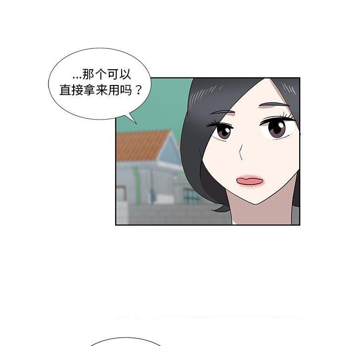 《女人村的男老师》漫画最新章节女人村的男老师-第 31 话免费下拉式在线观看章节第【33】张图片