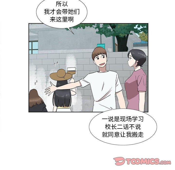 《女人村的男老师》漫画最新章节女人村的男老师-第 31 话免费下拉式在线观看章节第【34】张图片