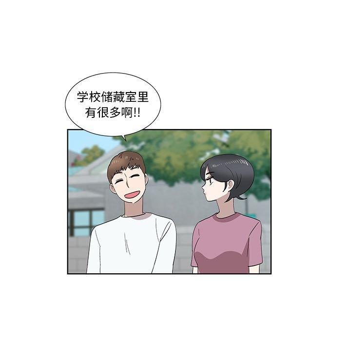 《女人村的男老师》漫画最新章节女人村的男老师-第 31 话免费下拉式在线观看章节第【32】张图片