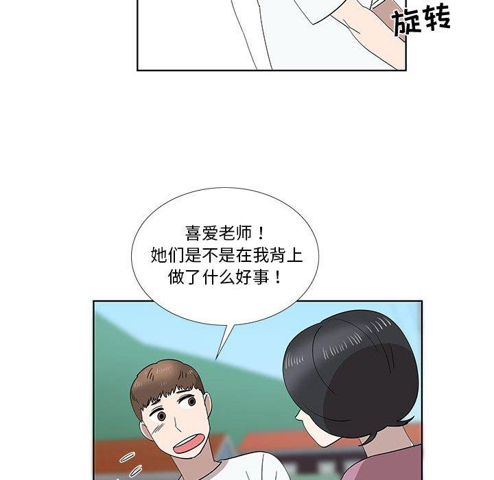 《女人村的男老师》漫画最新章节女人村的男老师-第 31 话免费下拉式在线观看章节第【45】张图片