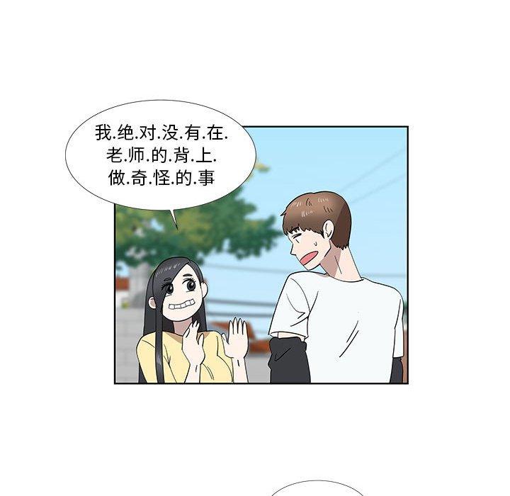 《女人村的男老师》漫画最新章节女人村的男老师-第 31 话免费下拉式在线观看章节第【43】张图片