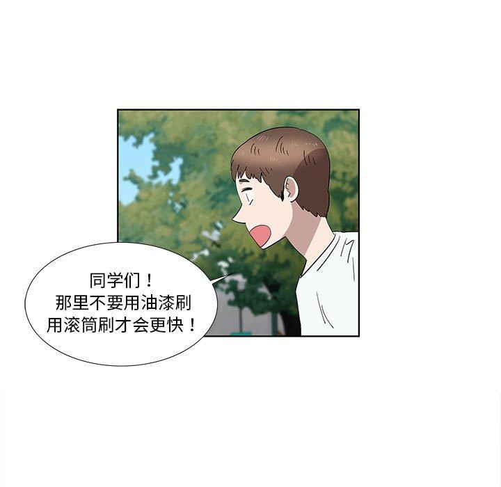 《女人村的男老师》漫画最新章节女人村的男老师-第 31 话免费下拉式在线观看章节第【35】张图片