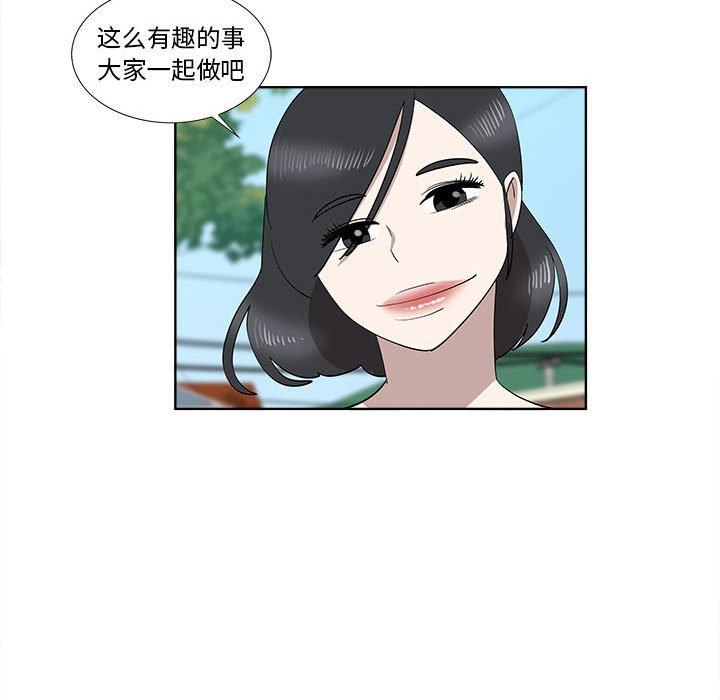 《女人村的男老师》漫画最新章节女人村的男老师-第 31 话免费下拉式在线观看章节第【55】张图片