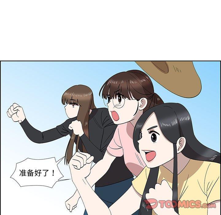 《女人村的男老师》漫画最新章节女人村的男老师-第 31 话免费下拉式在线观看章节第【22】张图片