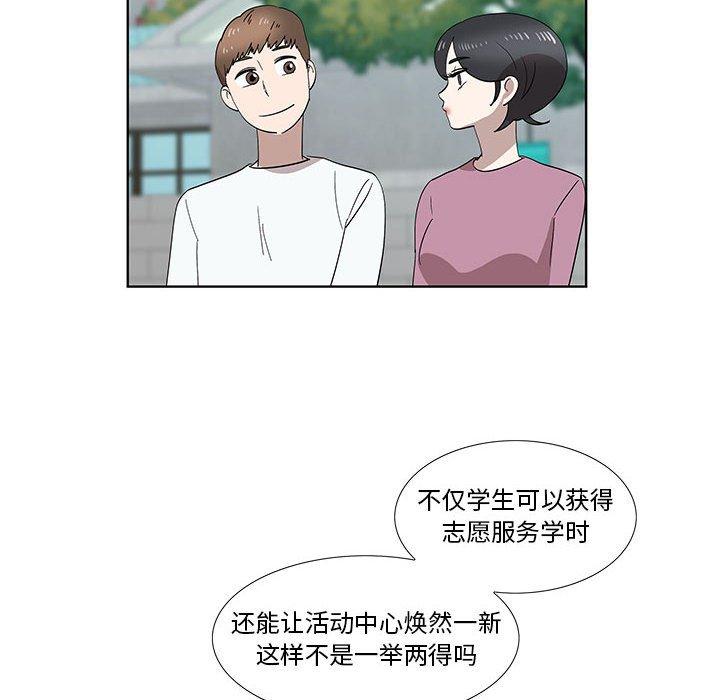 《女人村的男老师》漫画最新章节女人村的男老师-第 31 话免费下拉式在线观看章节第【29】张图片