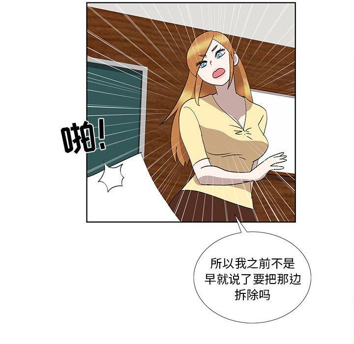 《女人村的男老师》漫画最新章节女人村的男老师-第 31 话免费下拉式在线观看章节第【69】张图片