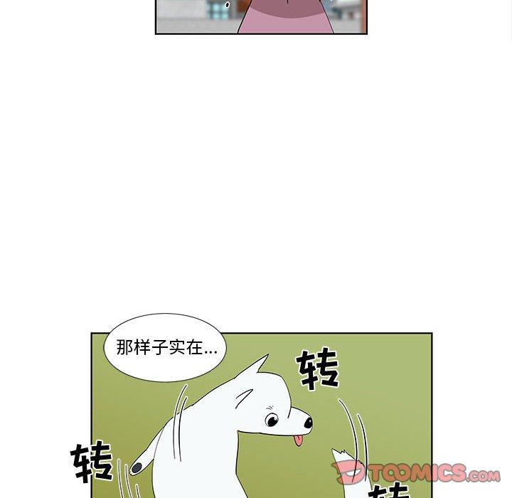 《女人村的男老师》漫画最新章节女人村的男老师-第 31 话免费下拉式在线观看章节第【50】张图片