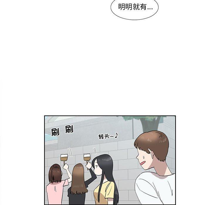 《女人村的男老师》漫画最新章节女人村的男老师-第 31 话免费下拉式在线观看章节第【47】张图片