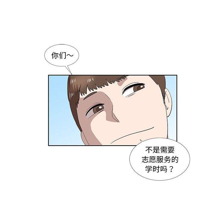 《女人村的男老师》漫画最新章节女人村的男老师-第 31 话免费下拉式在线观看章节第【15】张图片