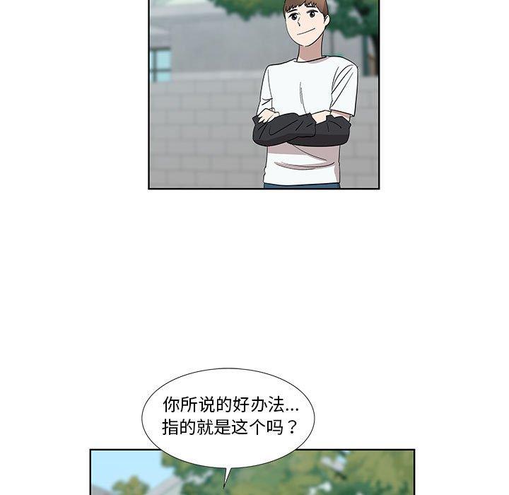 《女人村的男老师》漫画最新章节女人村的男老师-第 31 话免费下拉式在线观看章节第【28】张图片