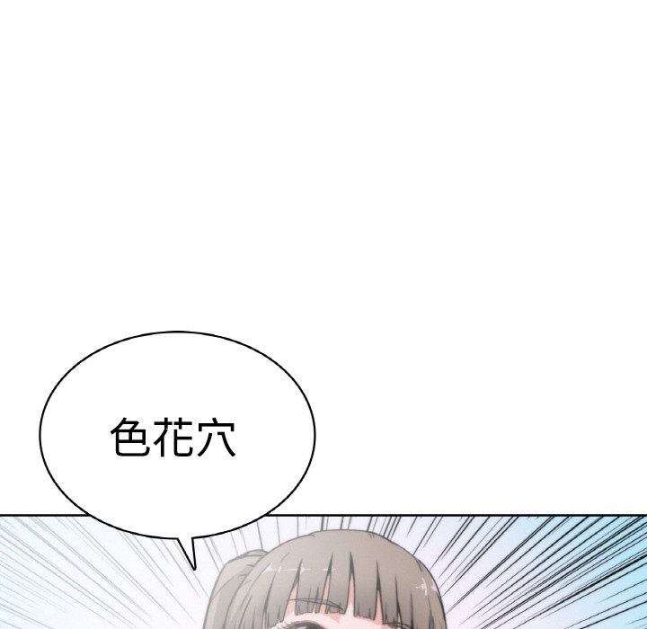 《色花穴》漫画最新章节色花穴-第 0 章免费下拉式在线观看章节第【45】张图片