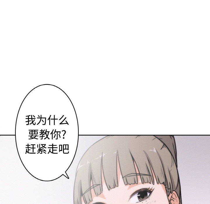 《色花穴》漫画最新章节色花穴-第 0 章免费下拉式在线观看章节第【49】张图片