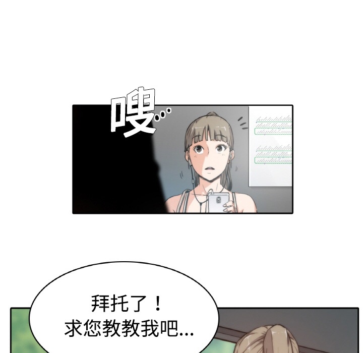 《色花穴》漫画最新章节色花穴-第 0 章免费下拉式在线观看章节第【53】张图片