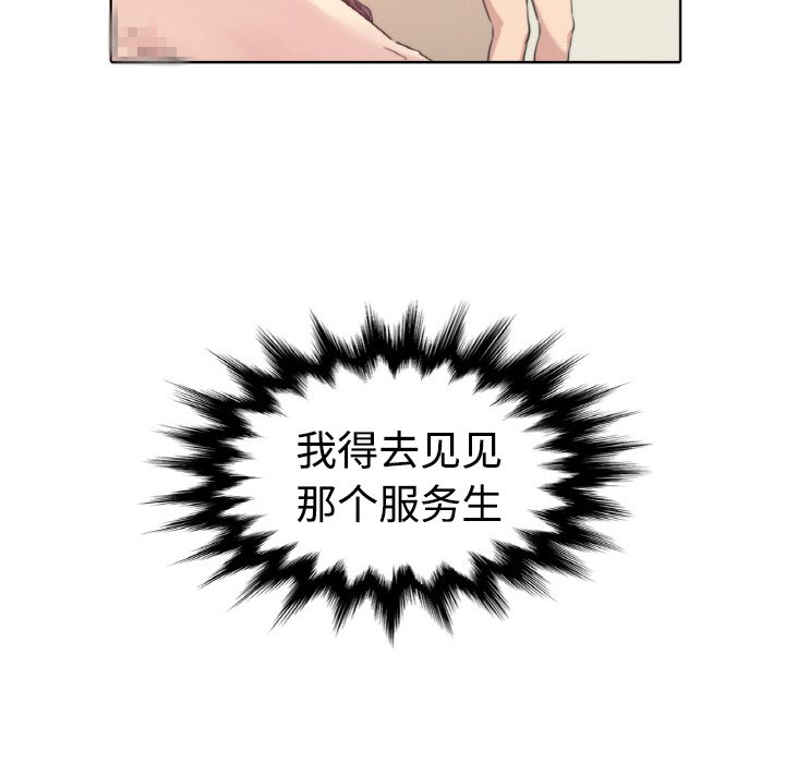 《色花穴》漫画最新章节色花穴-第 1 章免费下拉式在线观看章节第【109】张图片