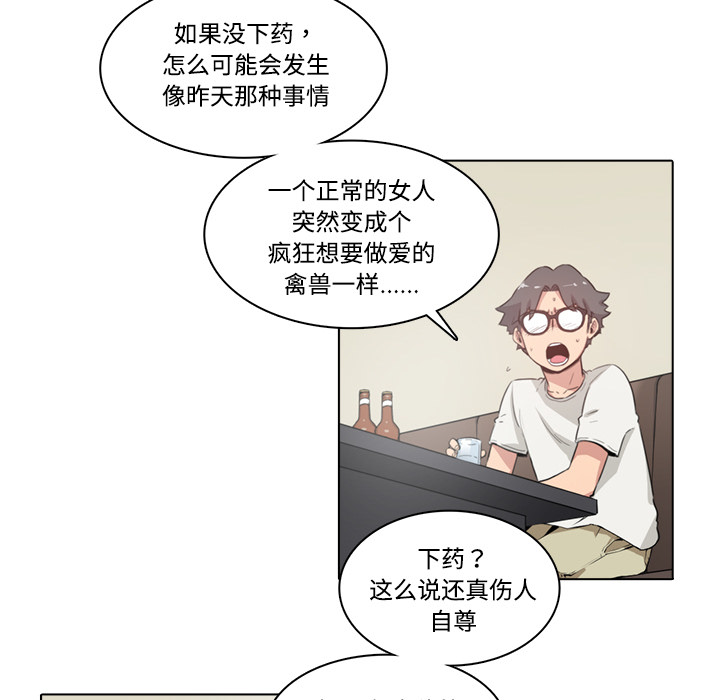 《色花穴》漫画最新章节色花穴-第 1 章免费下拉式在线观看章节第【118】张图片