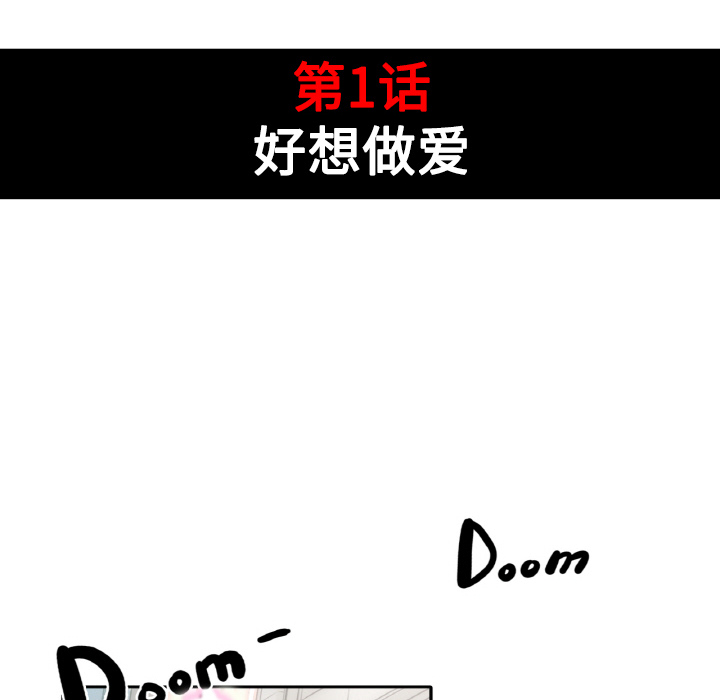 《色花穴》漫画最新章节色花穴-第 1 章免费下拉式在线观看章节第【37】张图片