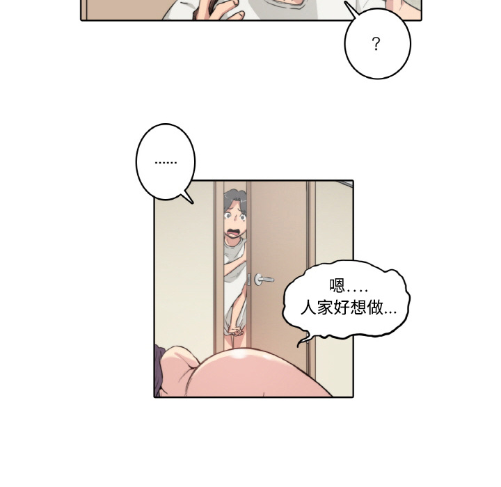 《色花穴》漫画最新章节色花穴-第 1 章免费下拉式在线观看章节第【103】张图片