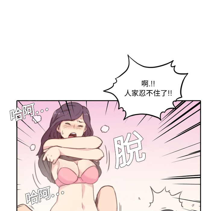 《色花穴》漫画最新章节色花穴-第 1 章免费下拉式在线观看章节第【85】张图片