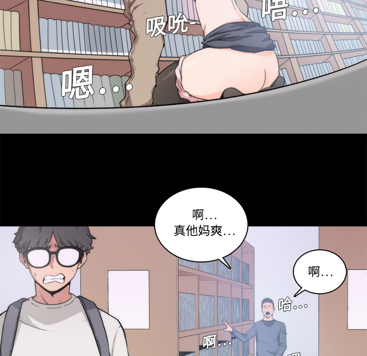 《色花穴》漫画最新章节色花穴-第 3 章免费下拉式在线观看章节第【45】张图片