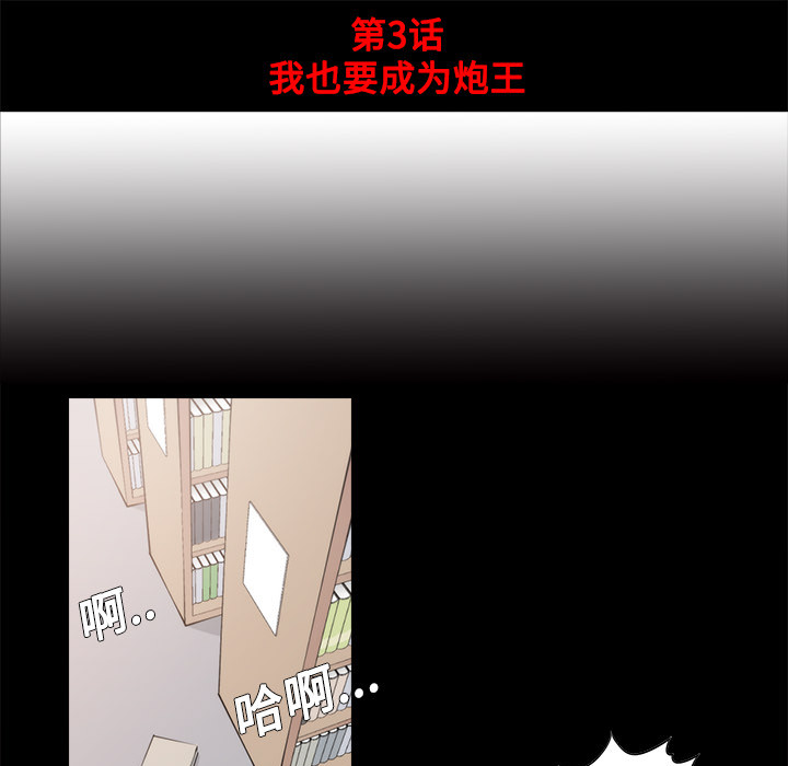 《色花穴》漫画最新章节色花穴-第 3 章免费下拉式在线观看章节第【30】张图片