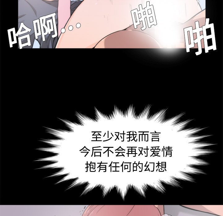 《色花穴》漫画最新章节色花穴-第 3 章免费下拉式在线观看章节第【78】张图片