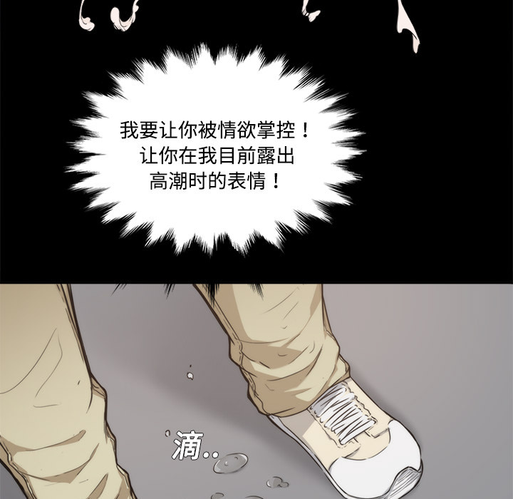 《色花穴》漫画最新章节色花穴-第 3 章免费下拉式在线观看章节第【82】张图片