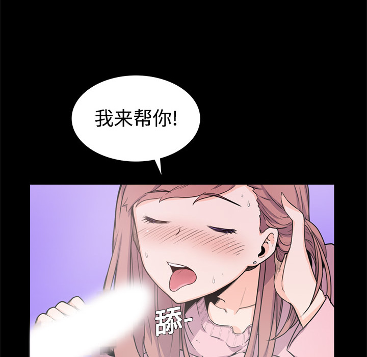 《色花穴》漫画最新章节色花穴-第 3 章免费下拉式在线观看章节第【43】张图片