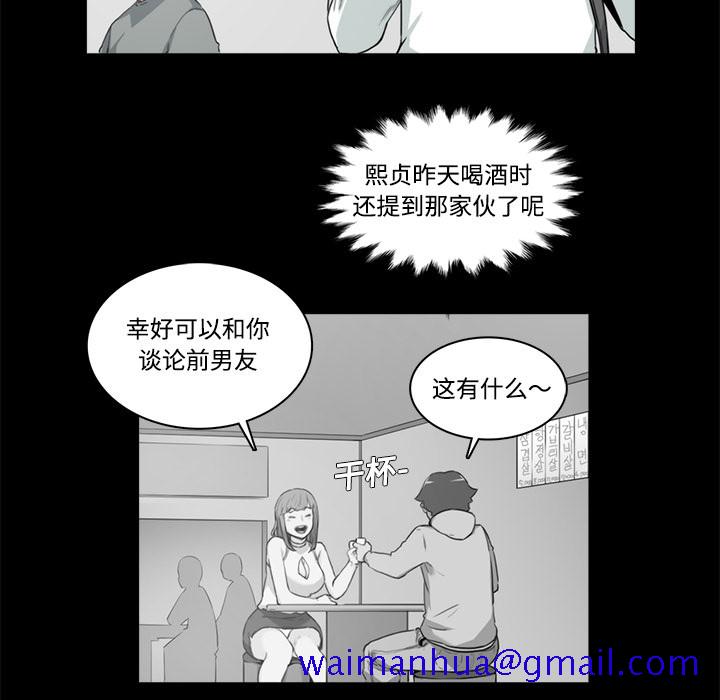 《色花穴》漫画最新章节色花穴-第 3 章免费下拉式在线观看章节第【21】张图片