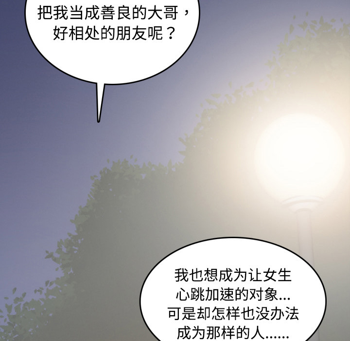 《色花穴》漫画最新章节色花穴-第 4 章免费下拉式在线观看章节第【28】张图片