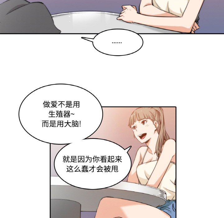 《色花穴》漫画最新章节色花穴-第 4 章免费下拉式在线观看章节第【22】张图片