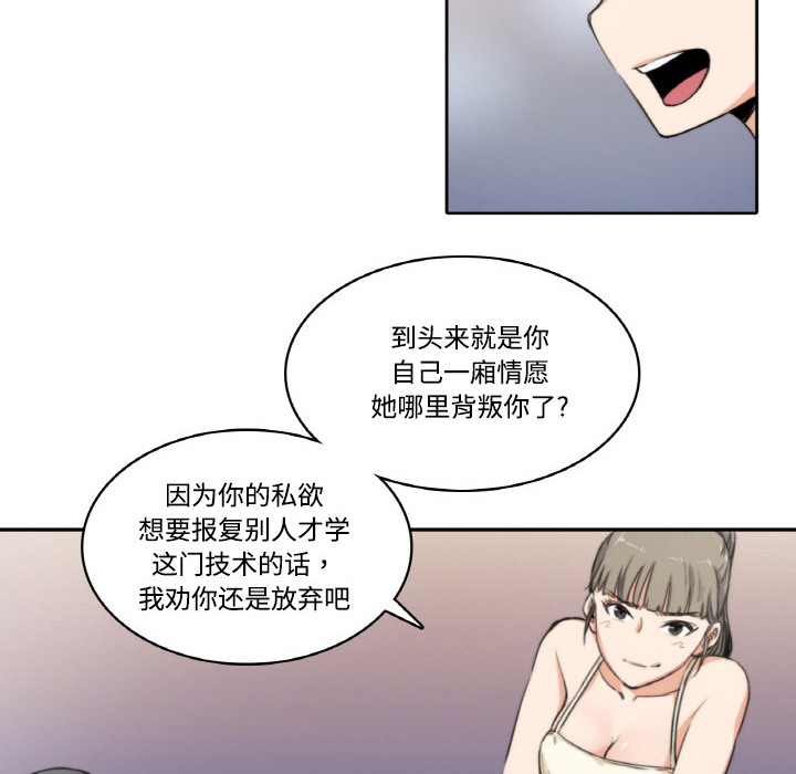 《色花穴》漫画最新章节色花穴-第 4 章免费下拉式在线观看章节第【21】张图片