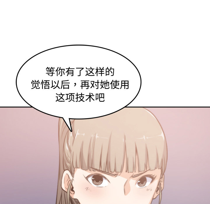 《色花穴》漫画最新章节色花穴-第 4 章免费下拉式在线观看章节第【54】张图片