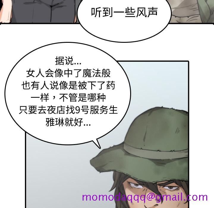 《色花穴》漫画最新章节色花穴-第 6 章免费下拉式在线观看章节第【16】张图片