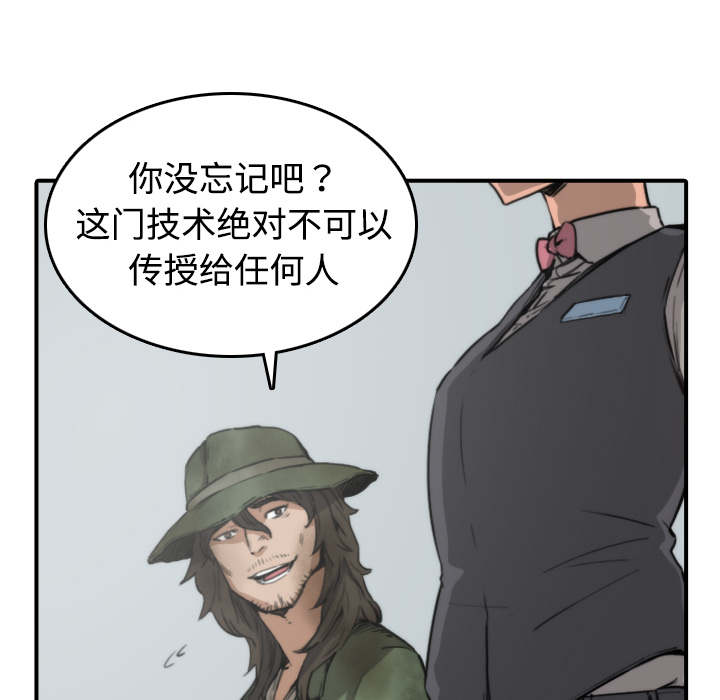 《色花穴》漫画最新章节色花穴-第 6 章免费下拉式在线观看章节第【23】张图片