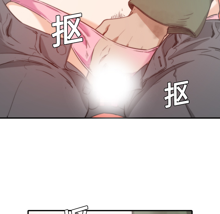 《色花穴》漫画最新章节色花穴-第 6 章免费下拉式在线观看章节第【64】张图片